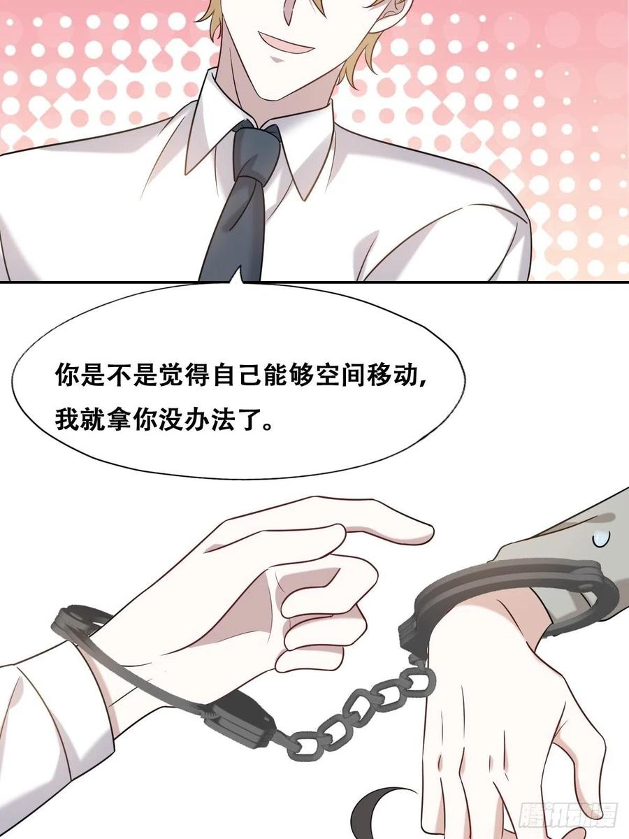 不努力就要当皇夫 099 被教训 第24页