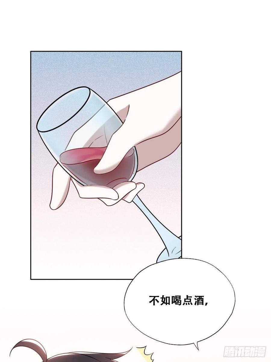 不努力就要当皇夫 099 被教训 第29页