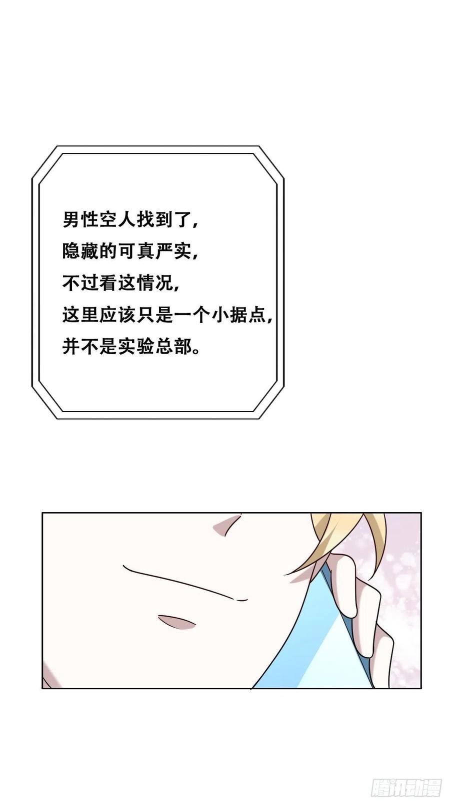 不努力就要当皇夫 099 被教训 第42页