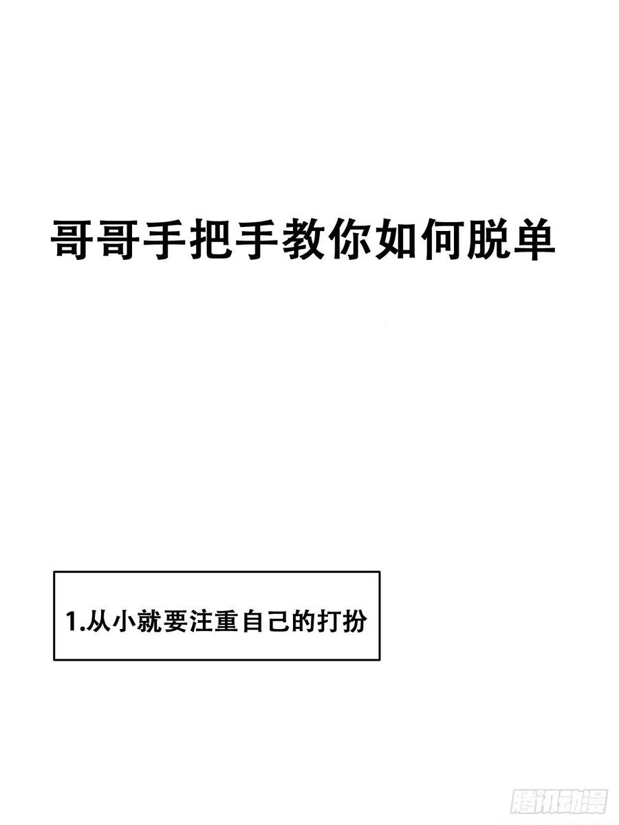 不努力就要当皇夫 099 被教训 第45页
