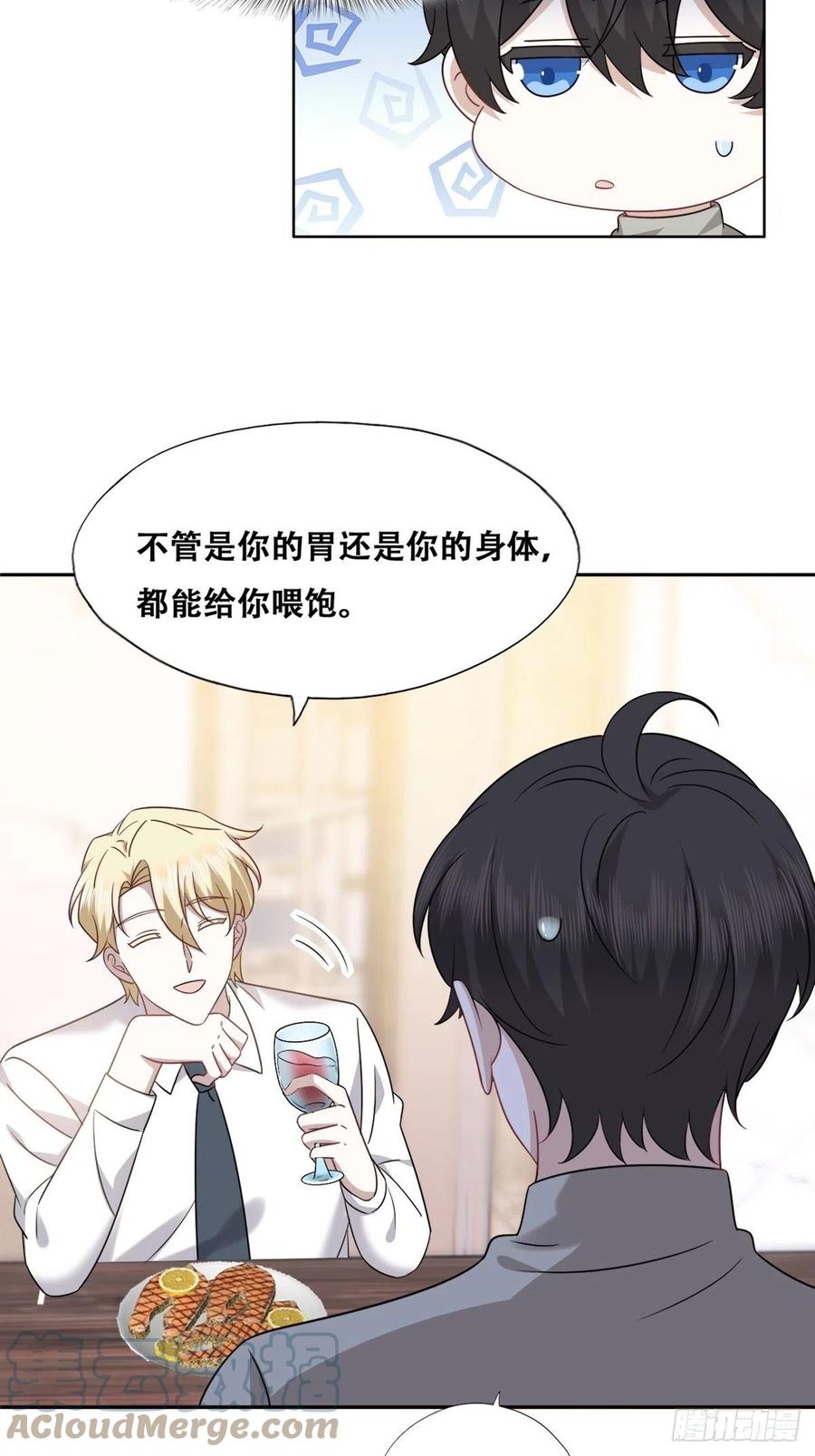 不努力就要当皇夫 099 被教训 第19页