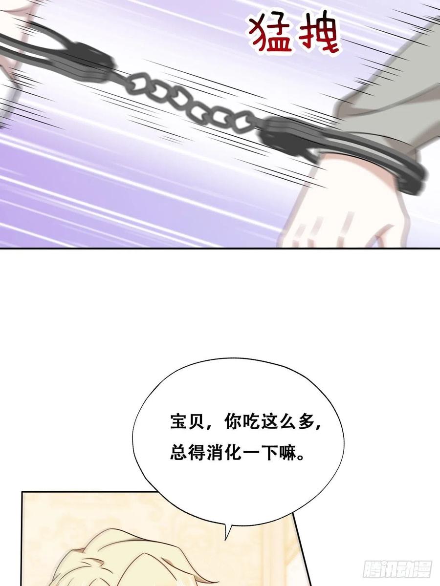 不努力就要当皇夫 099 被教训 第27页
