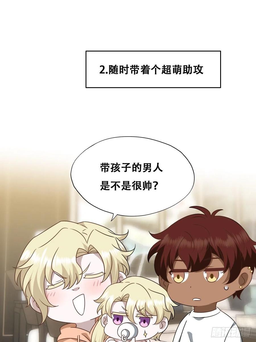不努力就要当皇夫 099 被教训 第47页