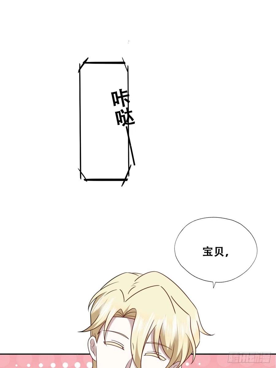 不努力就要当皇夫 099 被教训 第23页