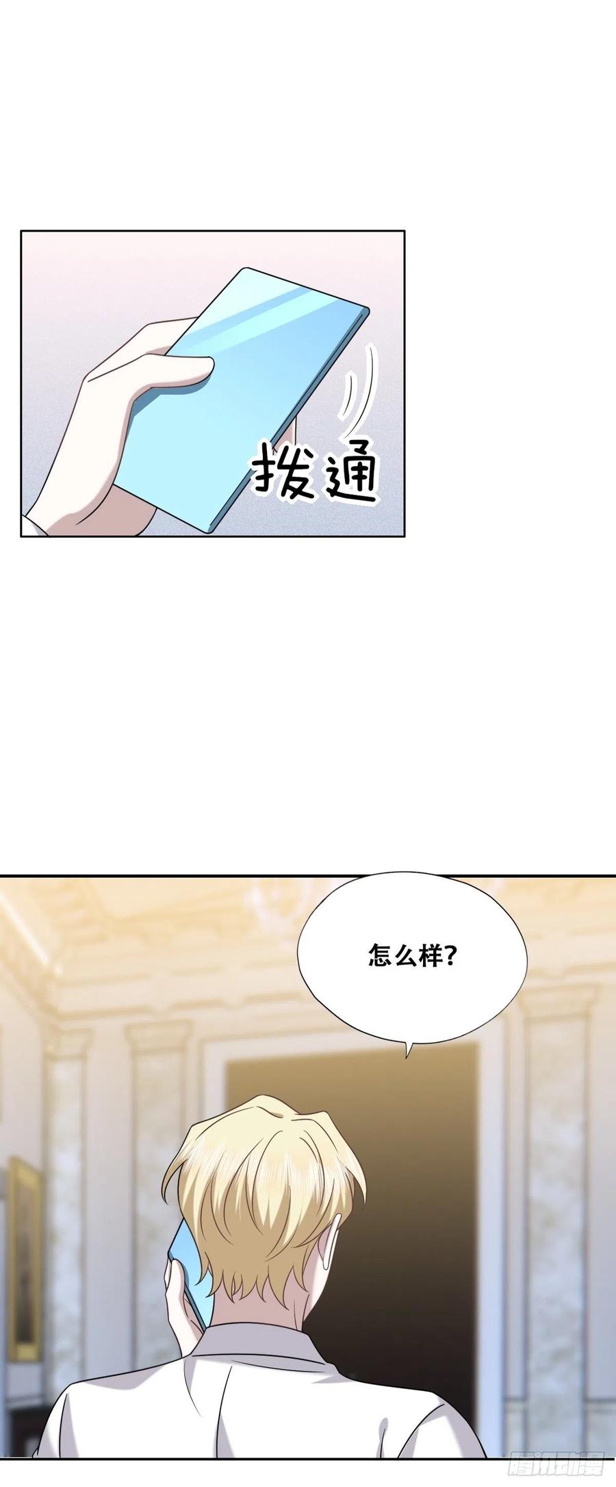 不努力就要当皇夫 099 被教训 第41页