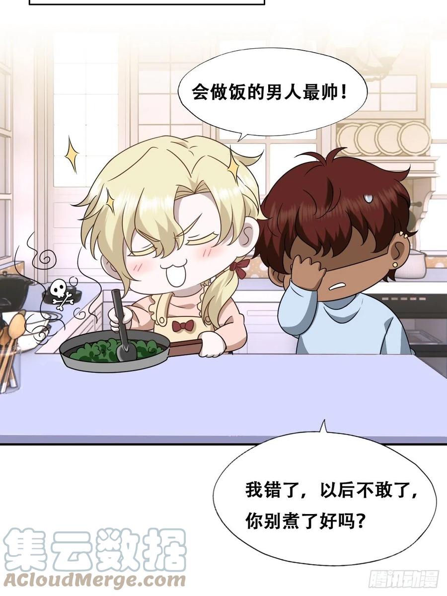 不努力就要当皇夫 099 被教训 第49页