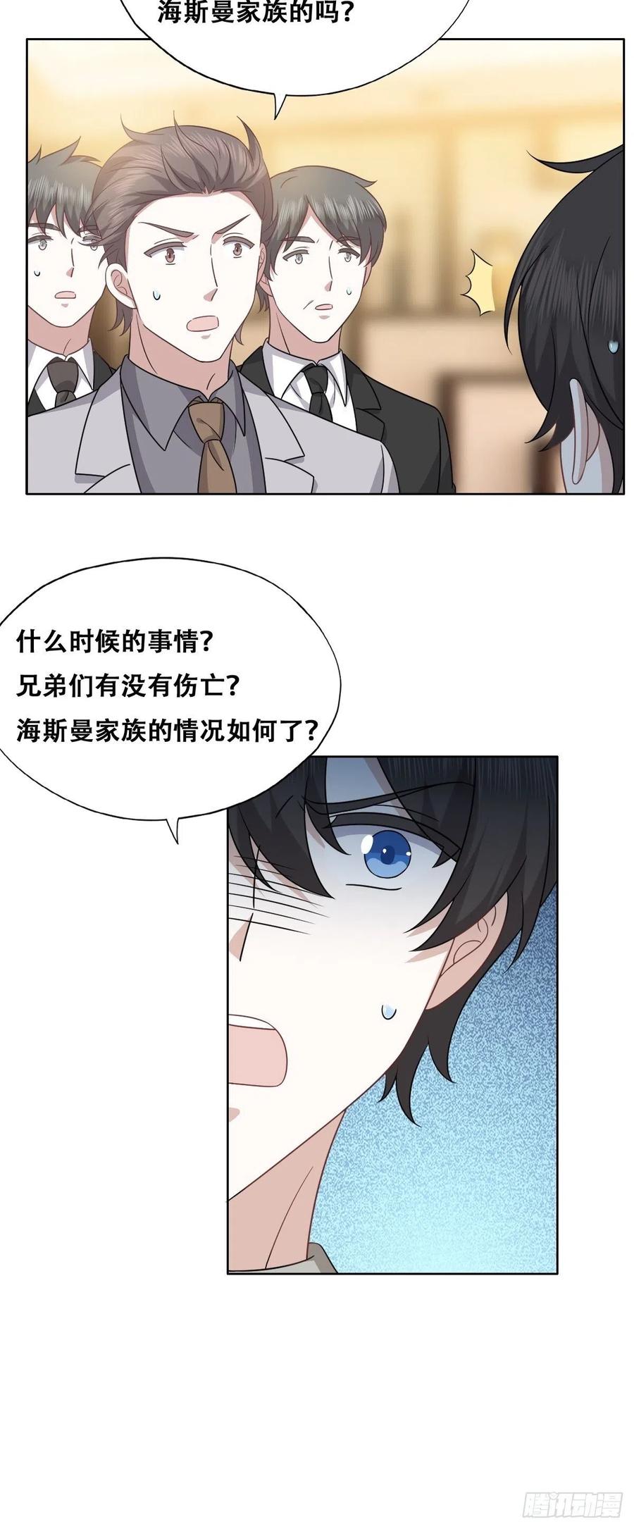 不努力就要当皇夫 100 真正的空人 第35页