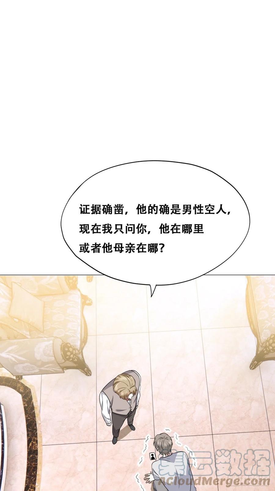 不努力就要当皇夫 100 真正的空人 第28页