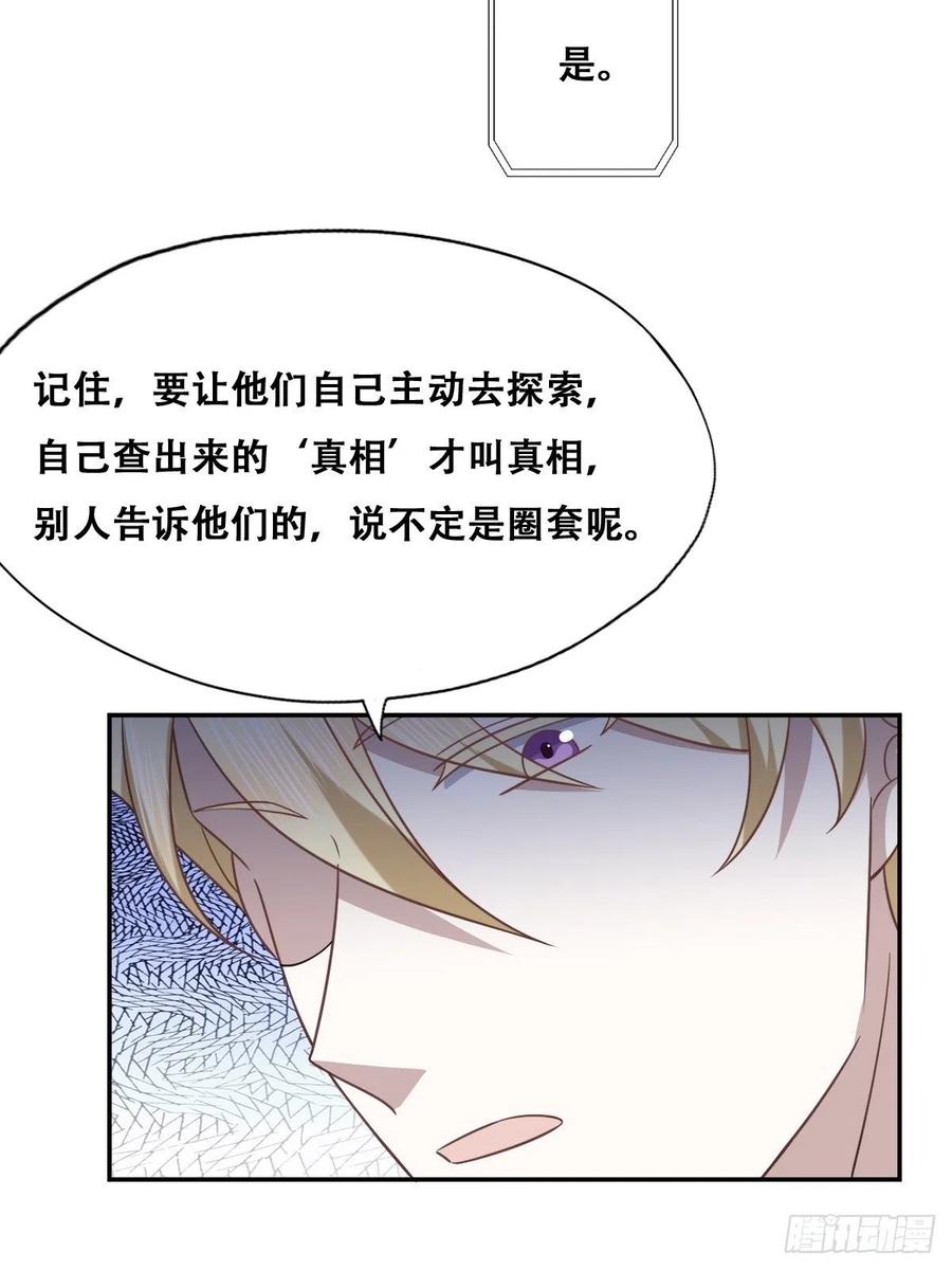 不努力就要当皇夫 100 真正的空人 第11页