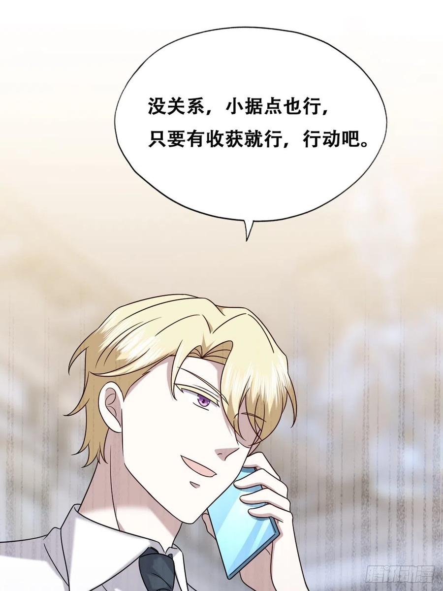 不努力就要当皇夫 100 真正的空人 第5页