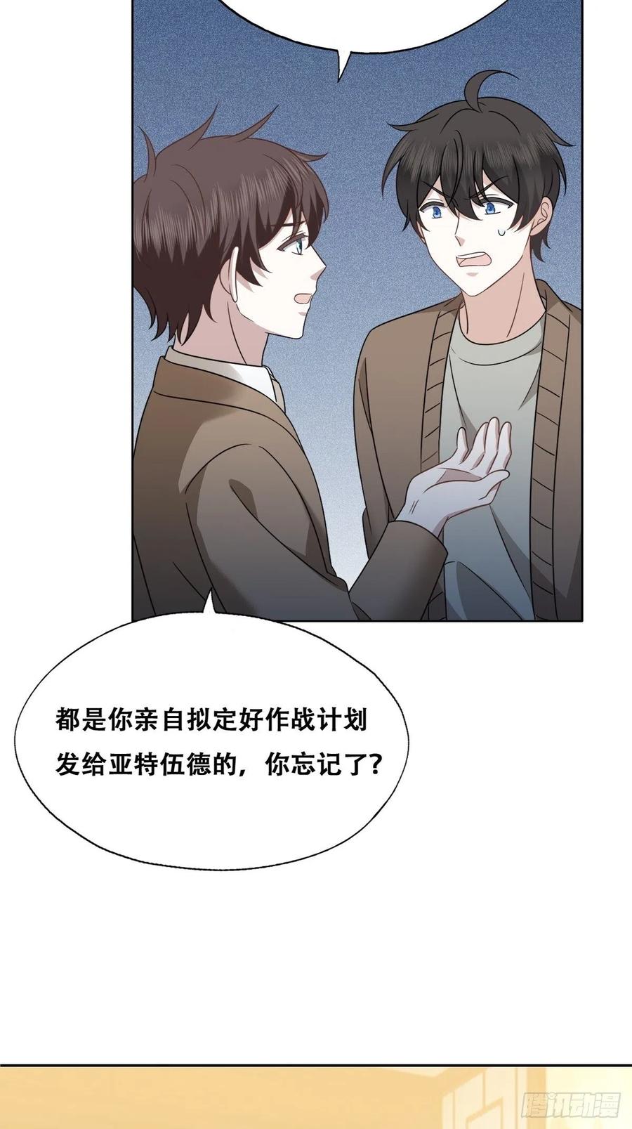 不努力就要当皇夫 100 真正的空人 第41页