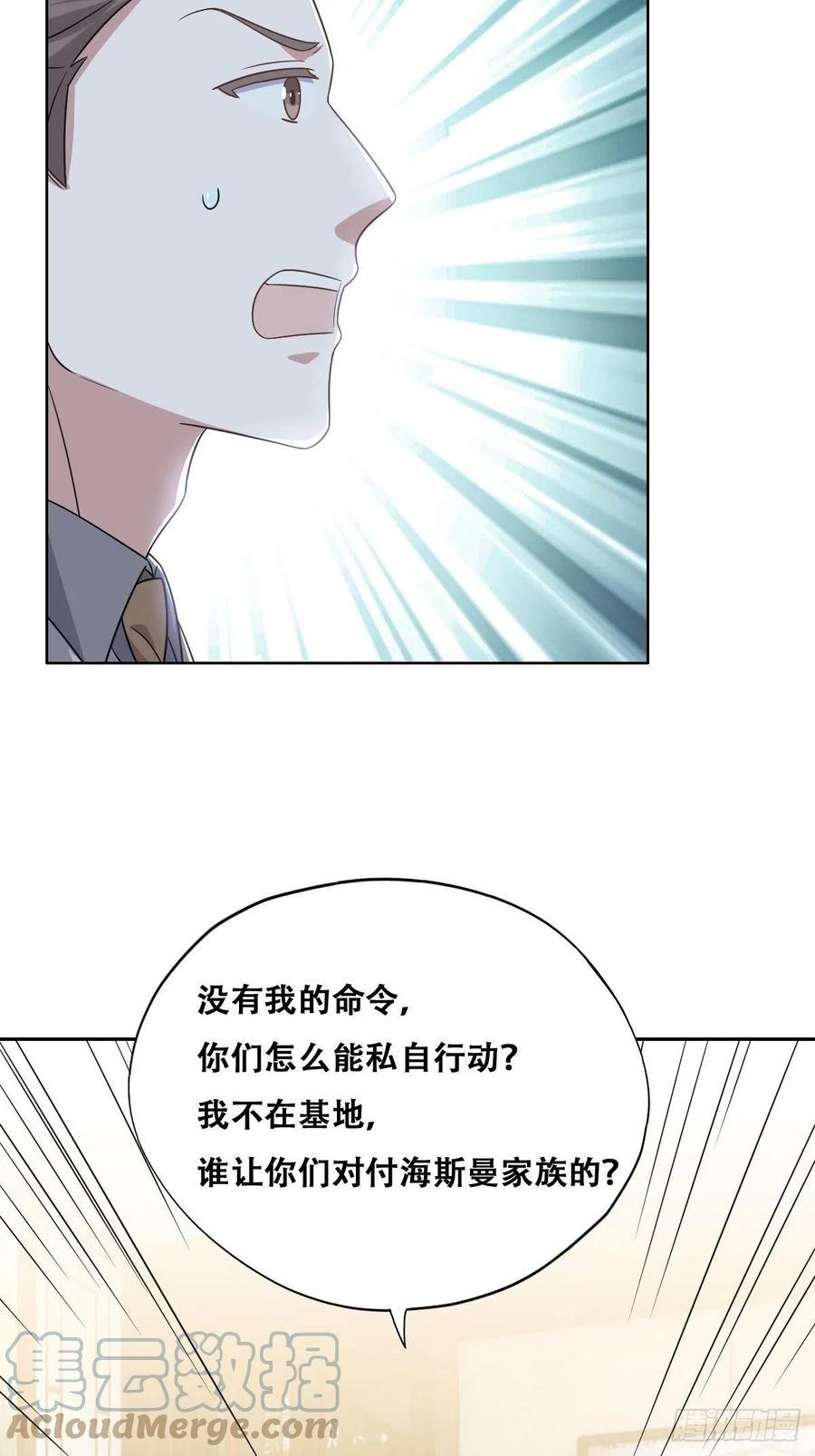 不努力就要当皇夫 100 真正的空人 第37页