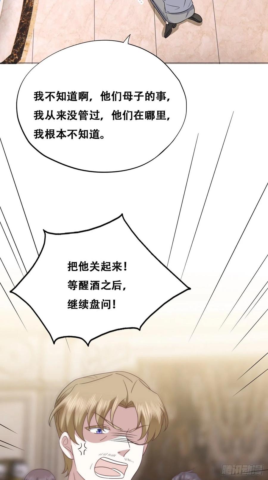 不努力就要当皇夫 100 真正的空人 第29页