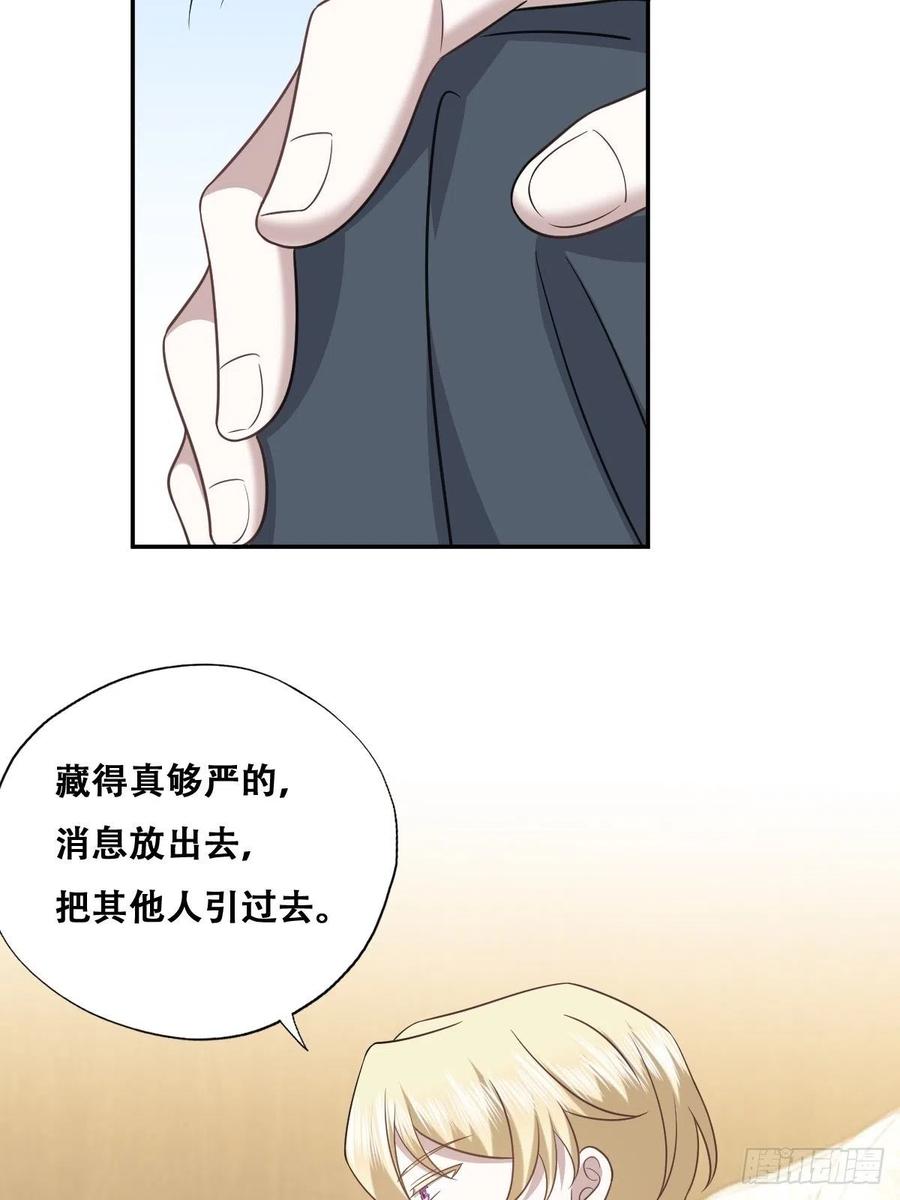 不努力就要当皇夫 100 真正的空人 第9页