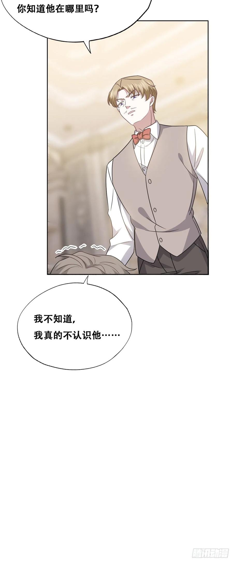 不努力就要当皇夫 100 真正的空人 第26页