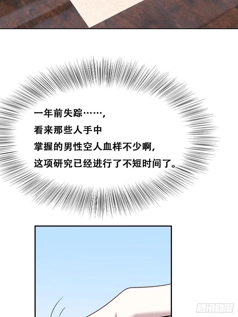 不努力就要当皇夫 100 真正的空人 第8页