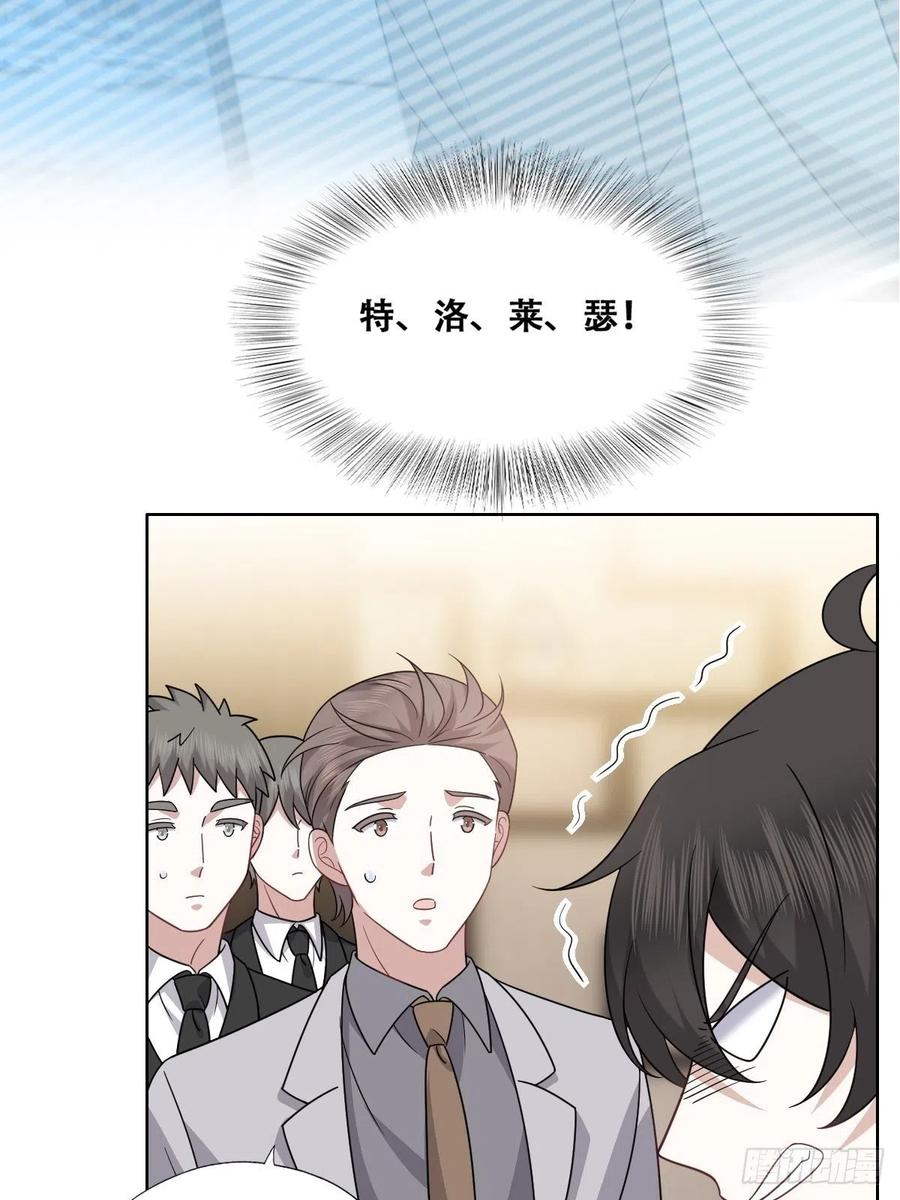 不努力就要当皇夫 101 哄人也是技术活 第5页