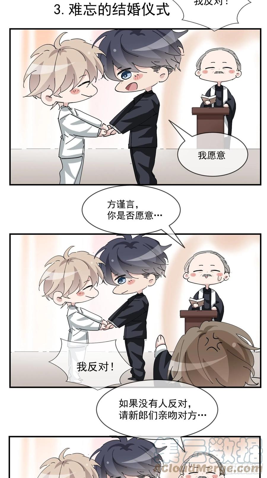 不努力就要当皇夫 101 哄人也是技术活 第52页