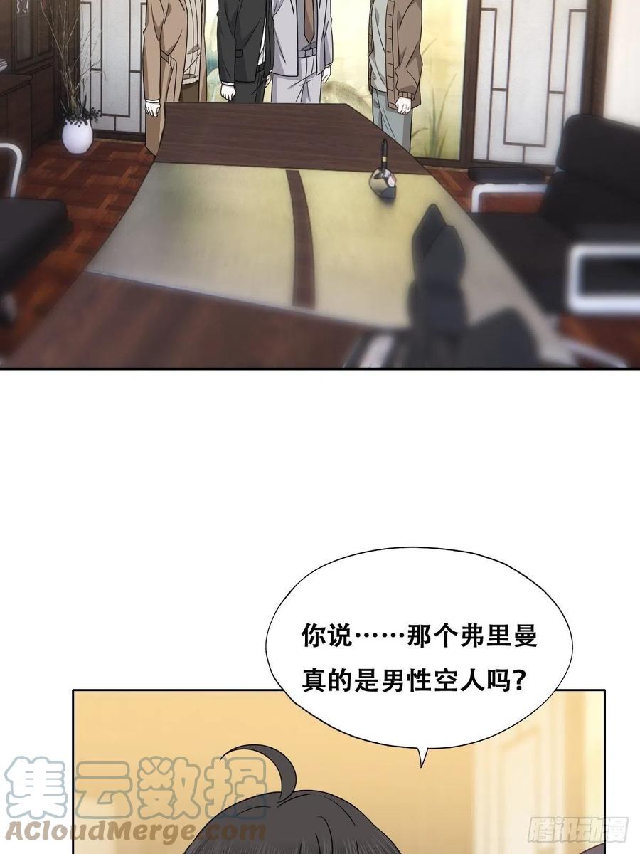 不努力就要当皇夫 101 哄人也是技术活 第7页