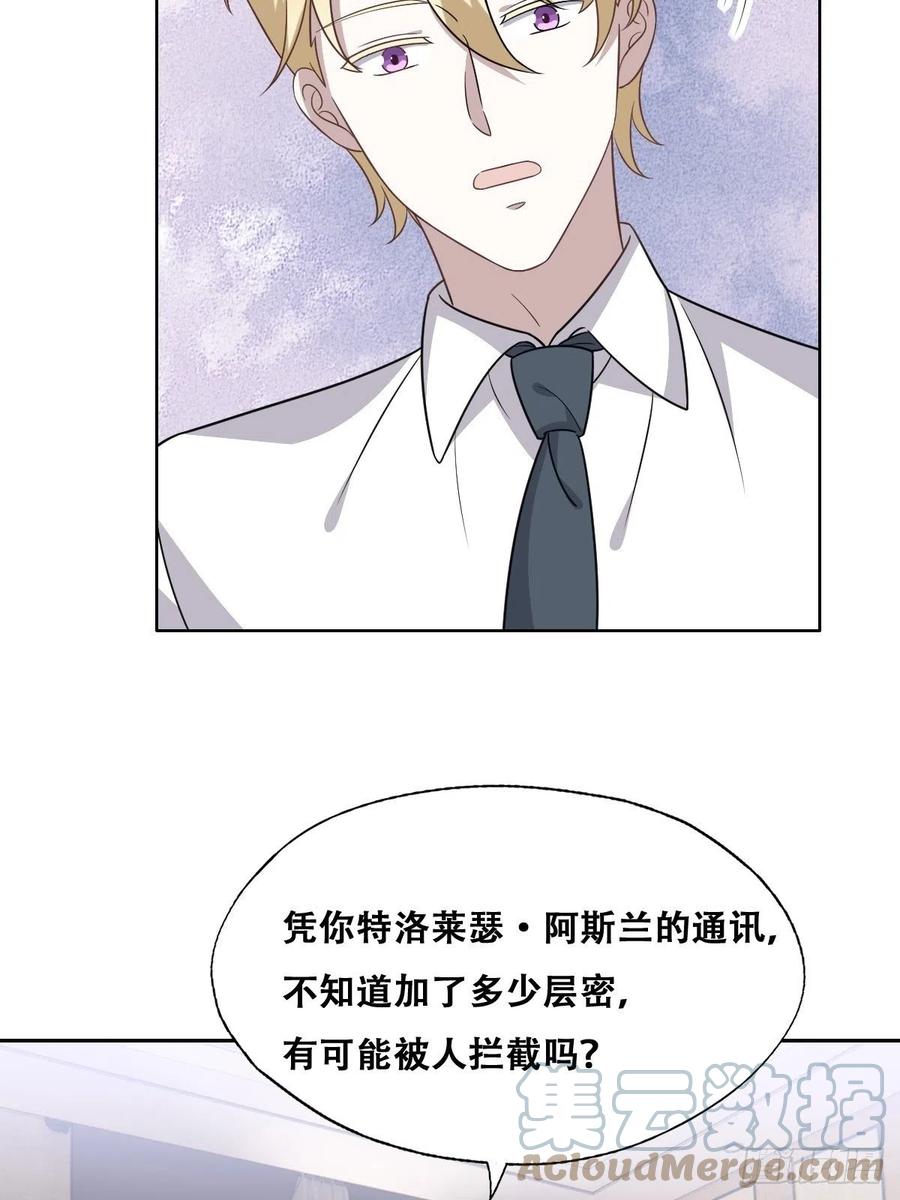 不努力就要当皇夫 101 哄人也是技术活 第22页