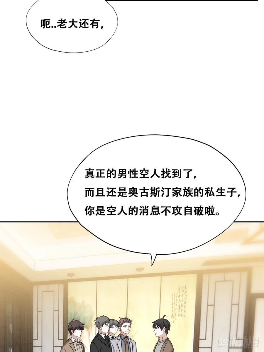 不努力就要当皇夫 101 哄人也是技术活 第6页