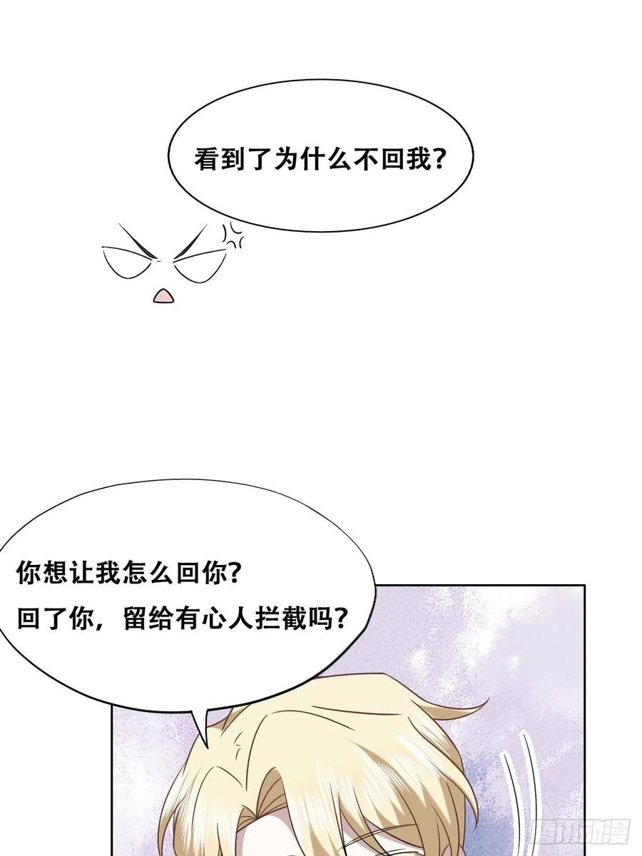 不努力就要当皇夫 101 哄人也是技术活 第21页