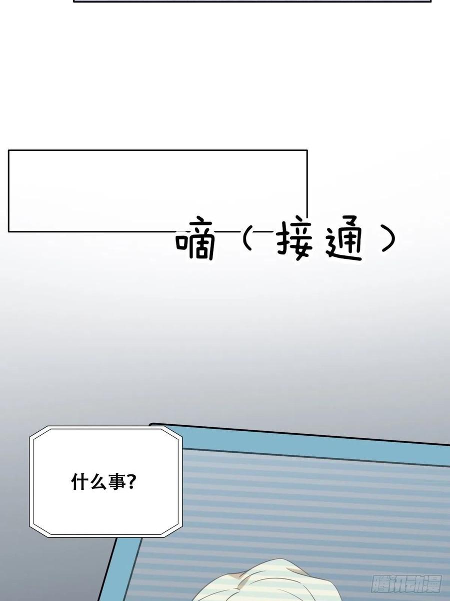 不努力就要当皇夫 101 哄人也是技术活 第18页
