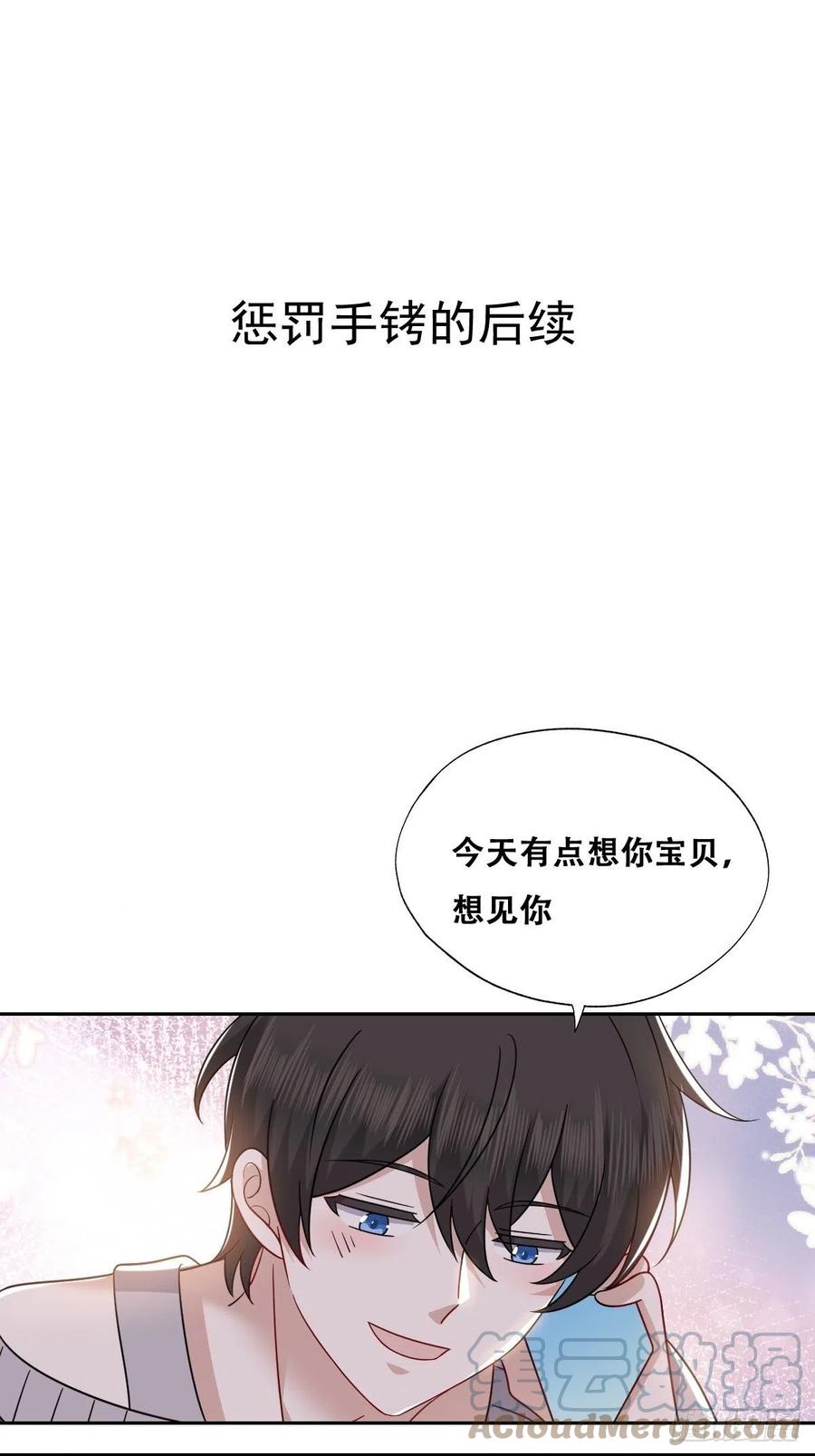 不努力就要当皇夫 101 哄人也是技术活 第46页