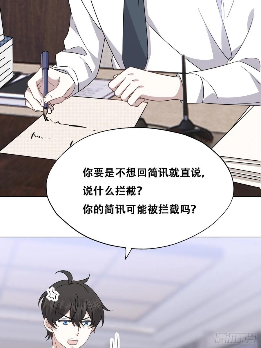 不努力就要当皇夫 101 哄人也是技术活 第27页