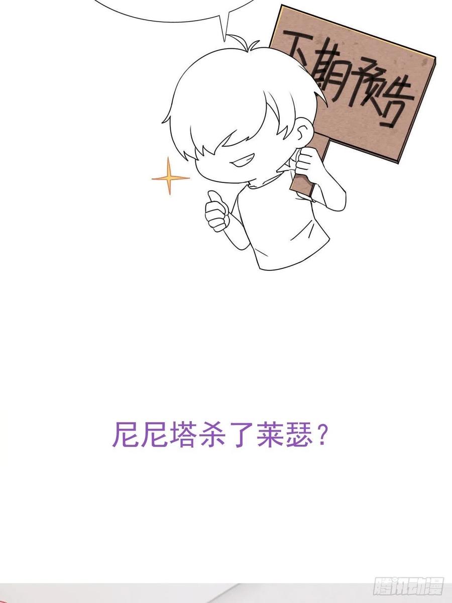 不努力就要当皇夫 102 哄人高手 第47页
