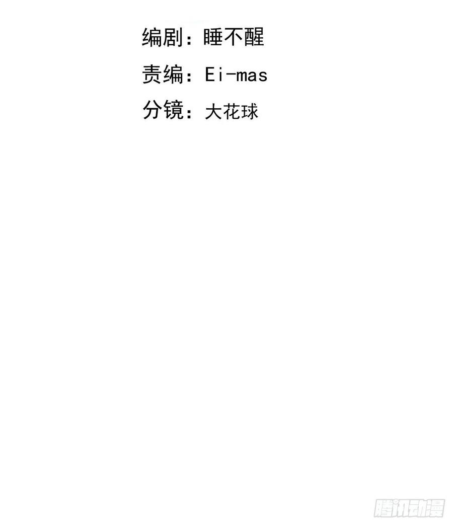 不努力就要当皇夫 102 哄人高手 第3页