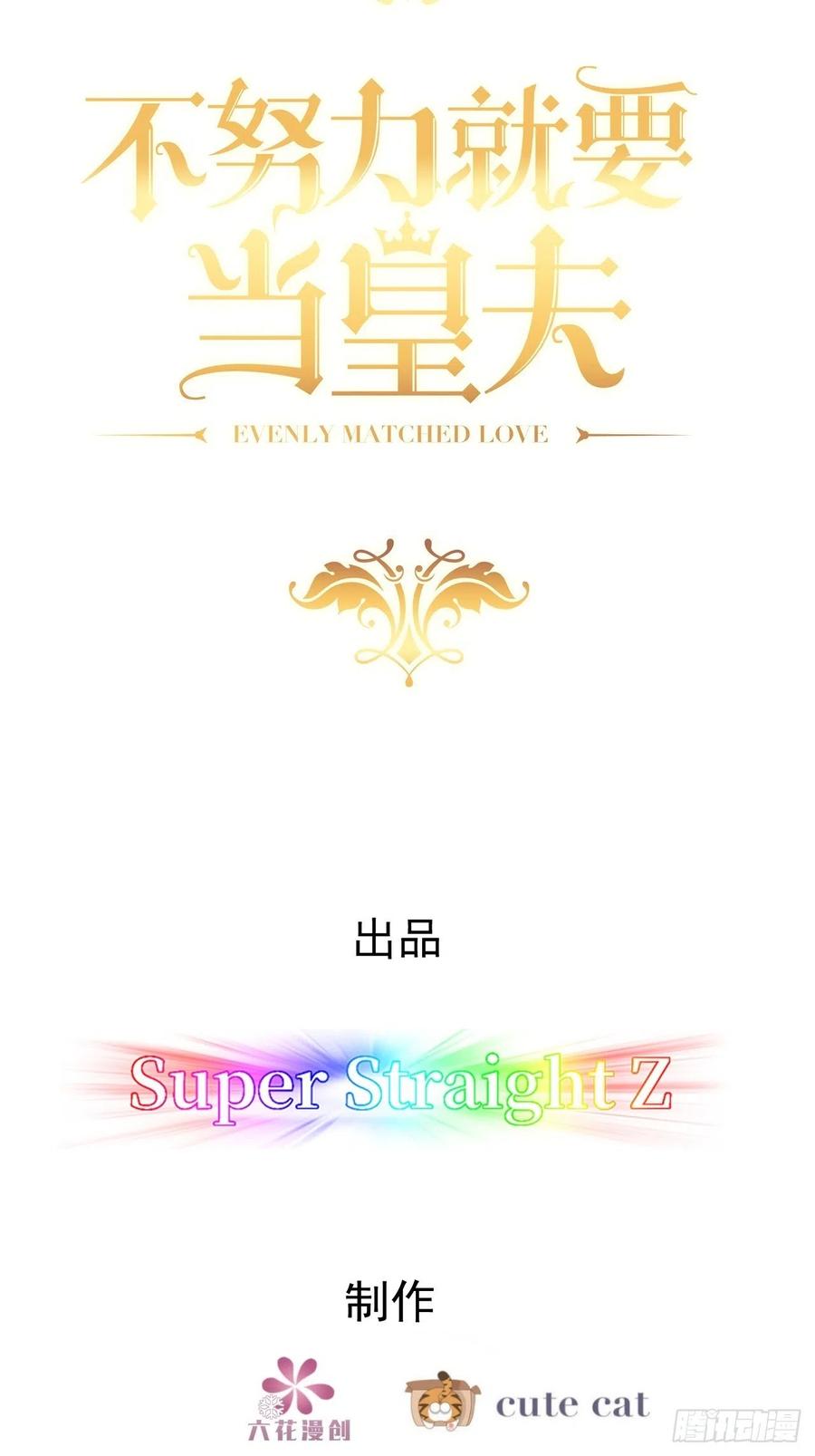 不努力就要当皇夫 102 哄人高手 第2页