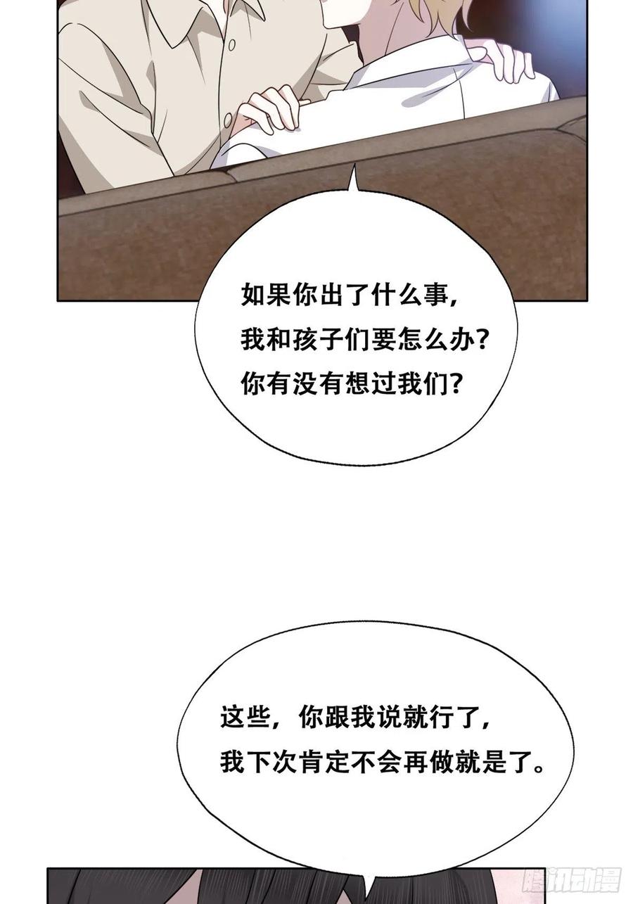 不努力就要当皇夫 102 哄人高手 第11页