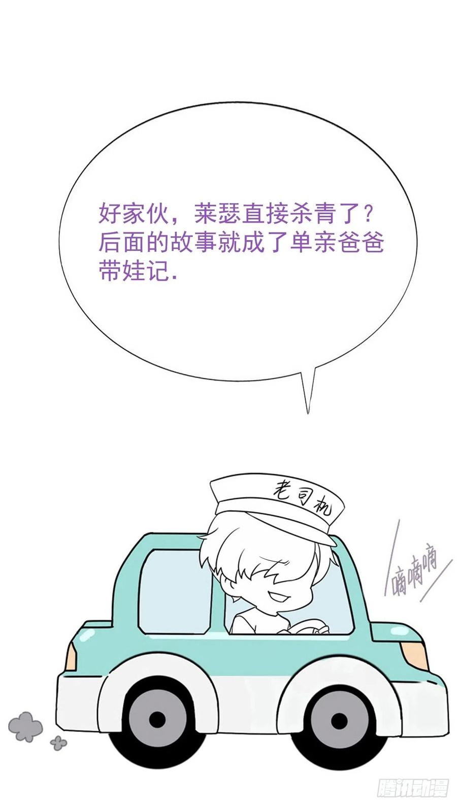 不努力就要当皇夫 102 哄人高手 第53页