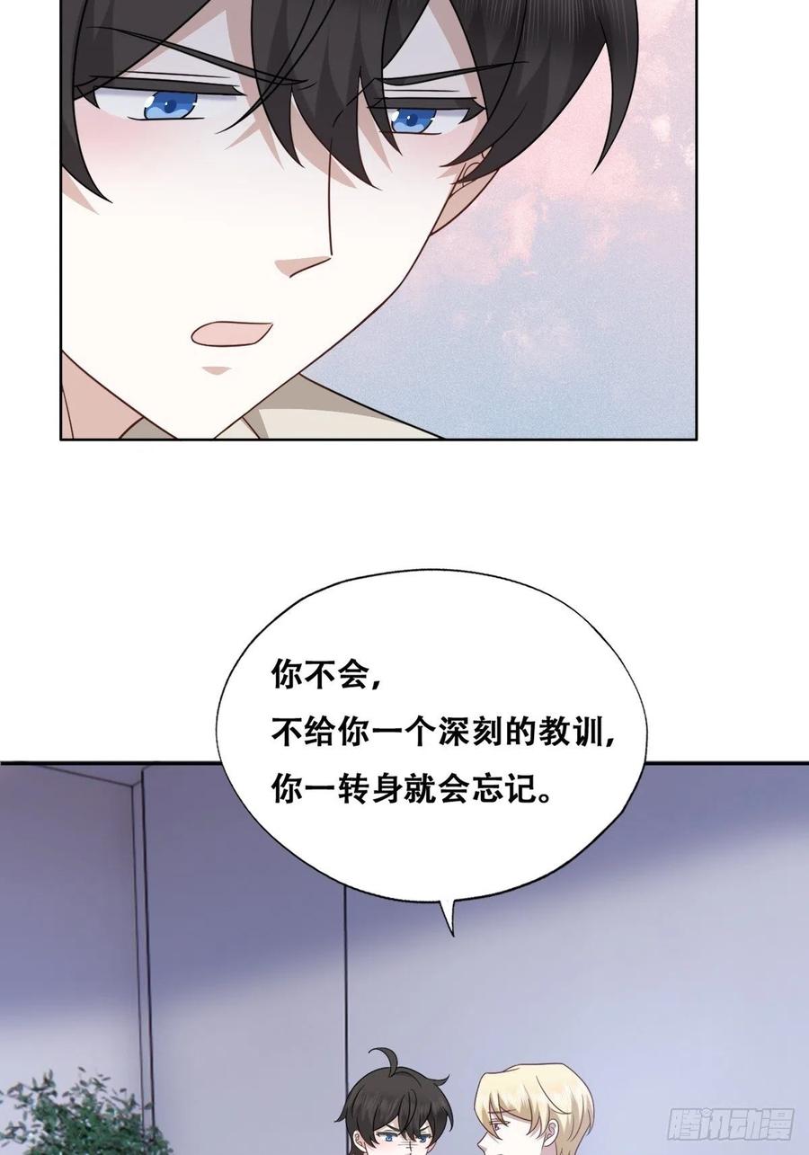 不努力就要当皇夫 102 哄人高手 第12页
