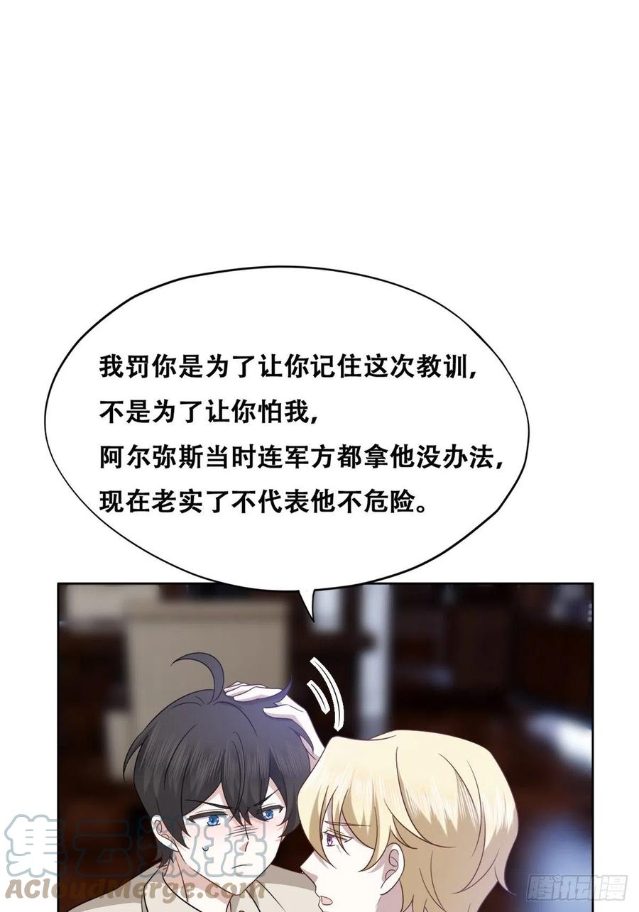 不努力就要当皇夫 102 哄人高手 第10页