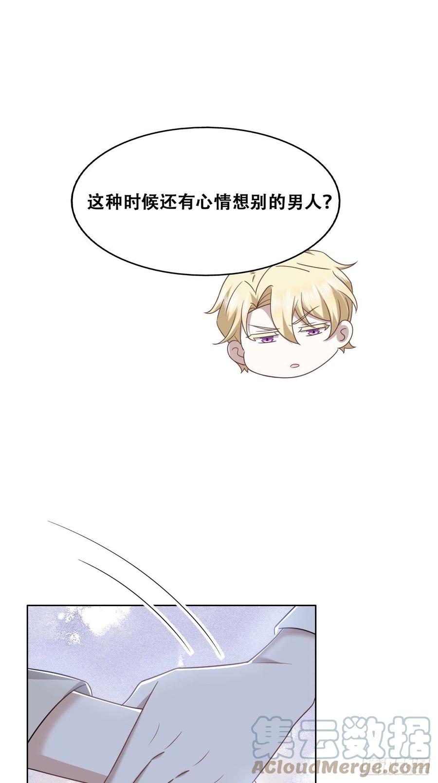 不努力就要当皇夫 102 哄人高手 第25页