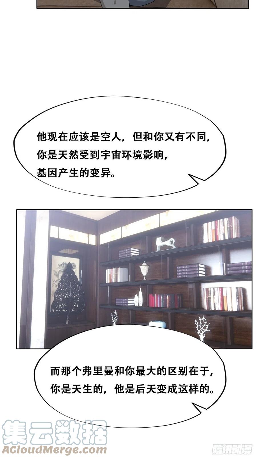 不努力就要当皇夫 102 哄人高手 第28页