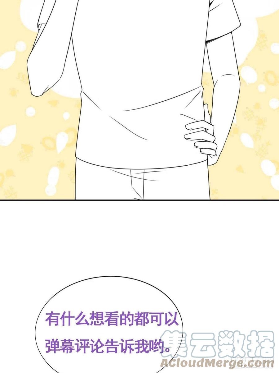 不努力就要当皇夫 102 哄人高手 第46页
