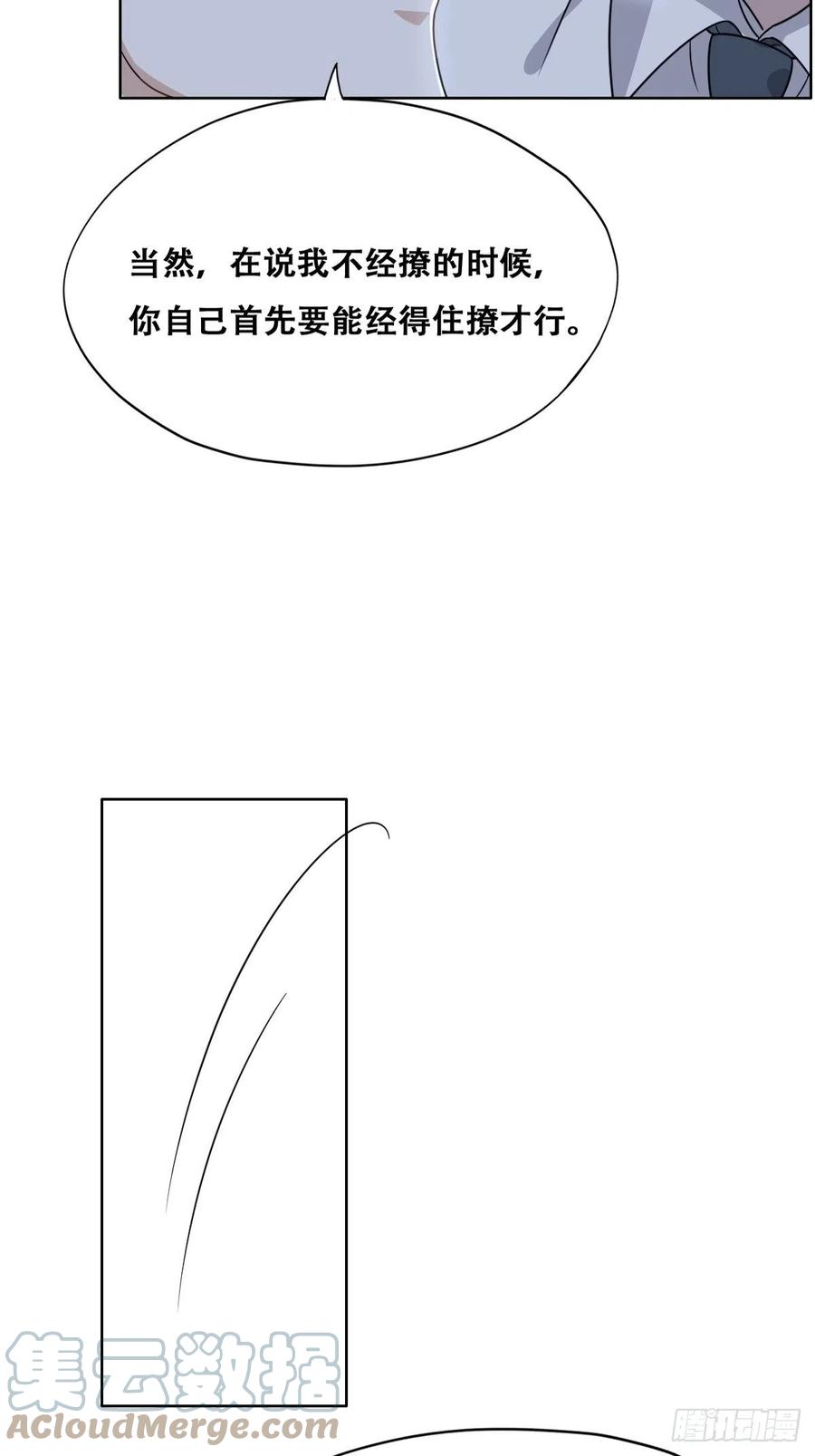 不努力就要当皇夫 102 哄人高手 第22页