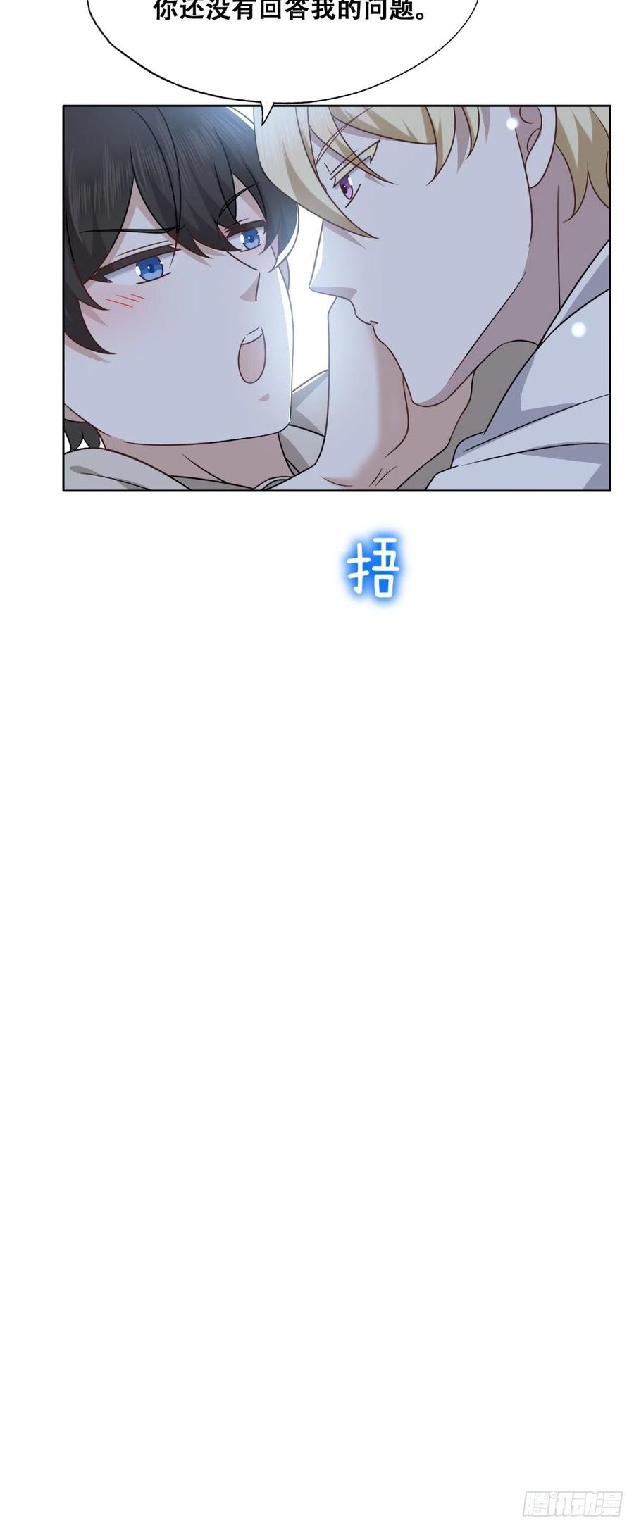不努力就要当皇夫 102 哄人高手 第24页