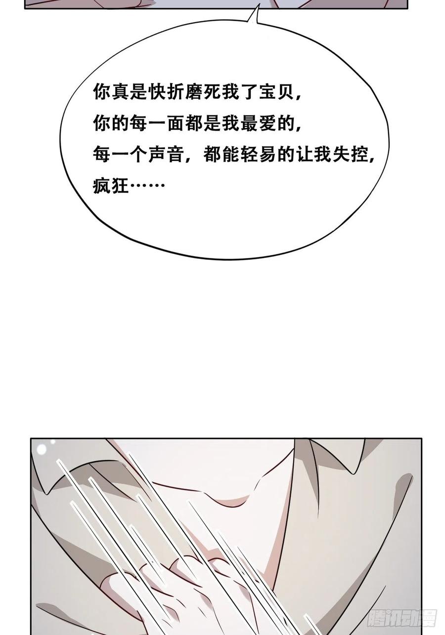 不努力就要当皇夫 103 尼尼塔老师 第9页