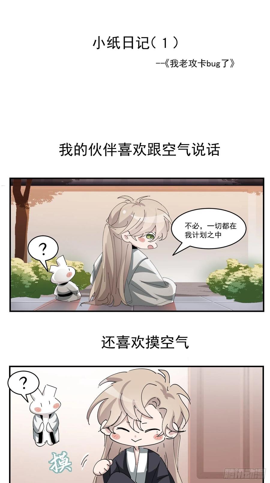 不努力就要当皇夫 103 尼尼塔老师 第53页