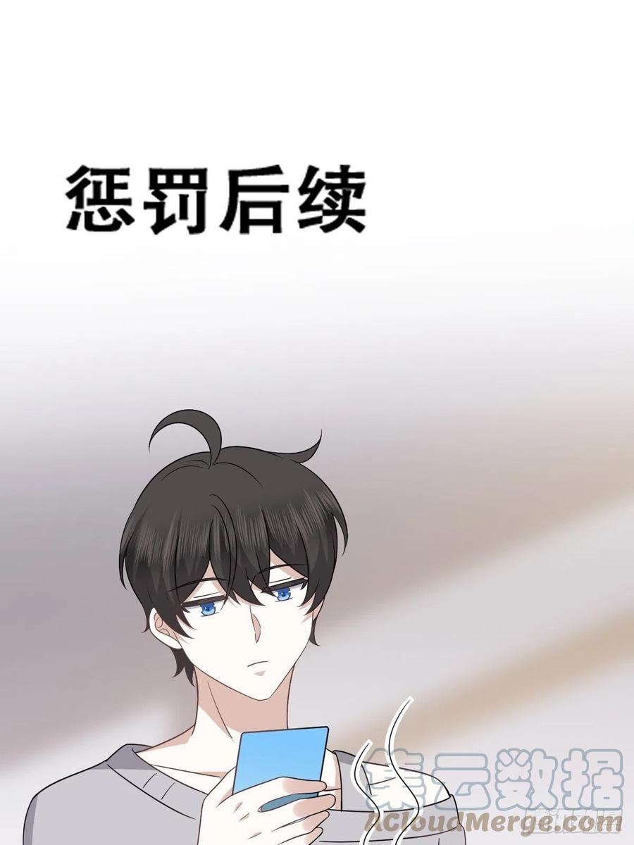 不努力就要当皇夫 103 尼尼塔老师 第46页