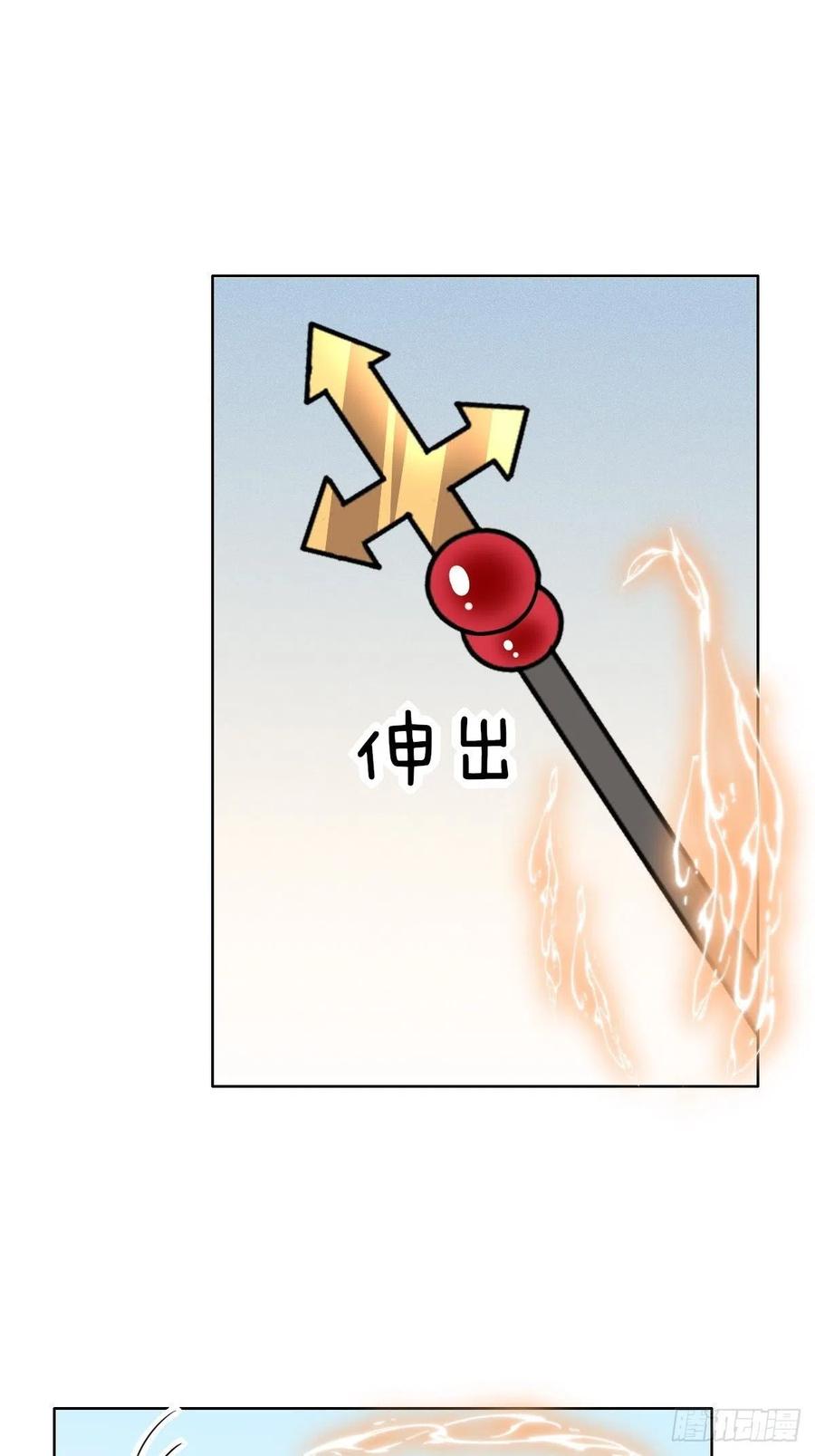 不努力就要当皇夫 103 尼尼塔老师 第32页