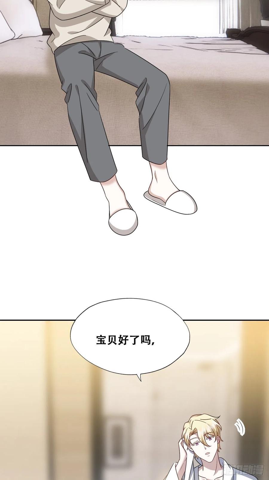 不努力就要当皇夫 103 尼尼塔老师 第15页