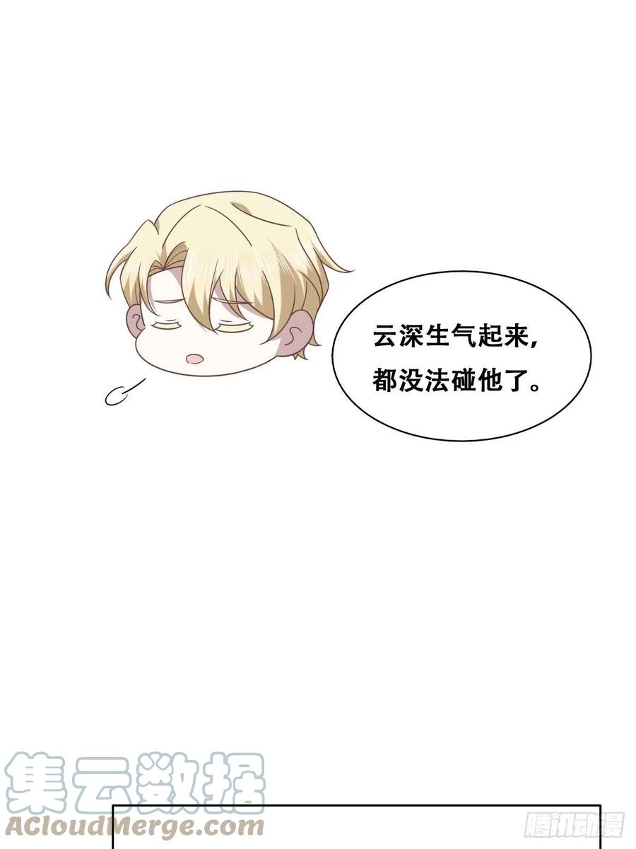 不努力就要当皇夫 103 尼尼塔老师 第49页
