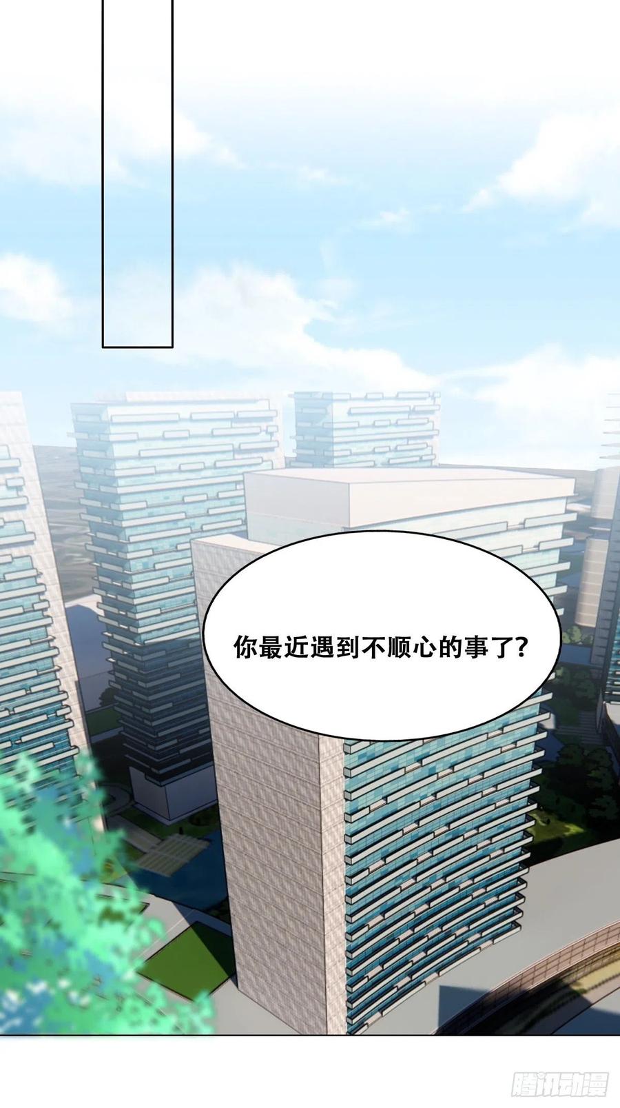 不努力就要当皇夫 104 新的雇佣任务 第33页