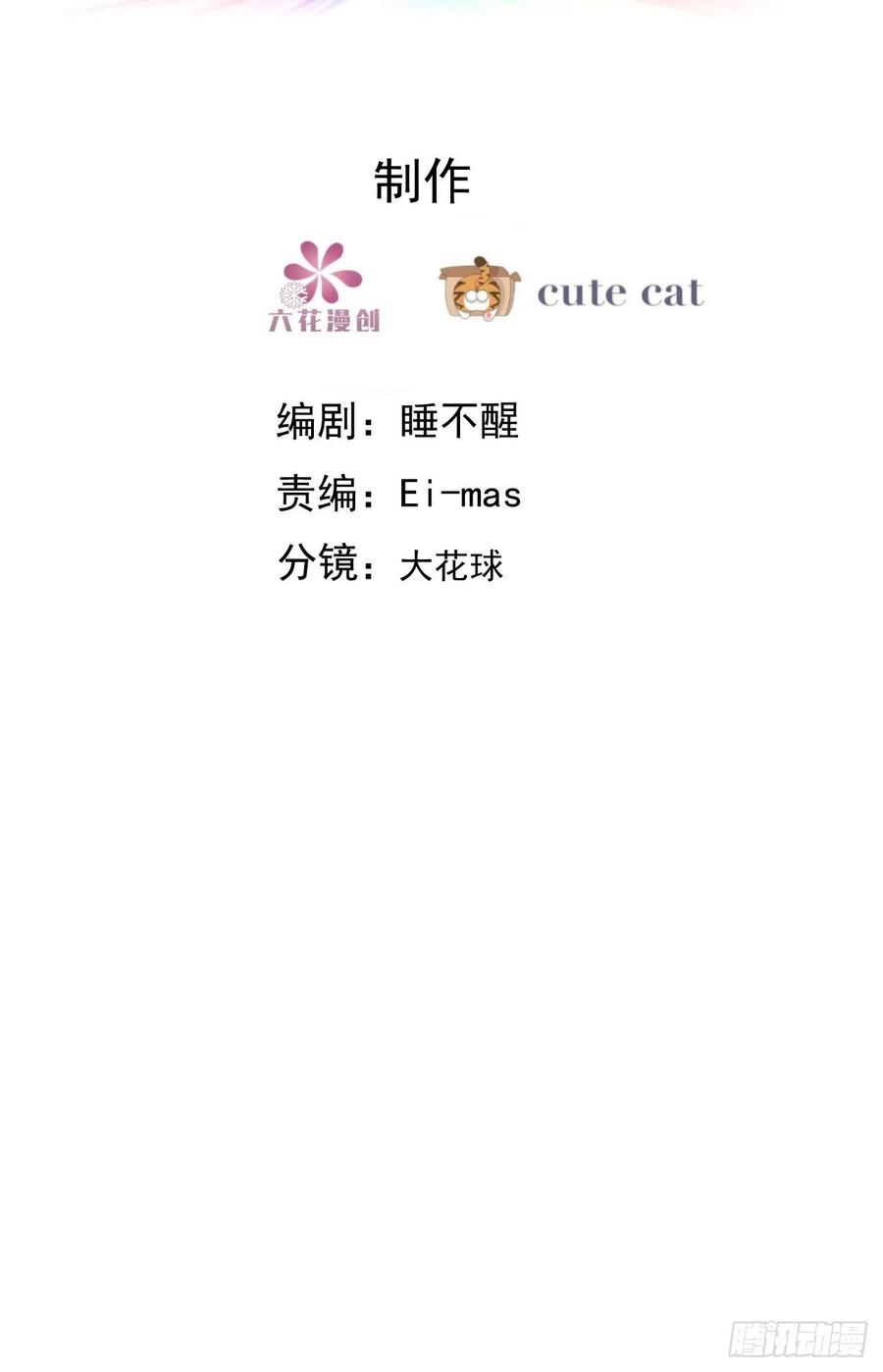 不努力就要当皇夫 104 新的雇佣任务 第3页