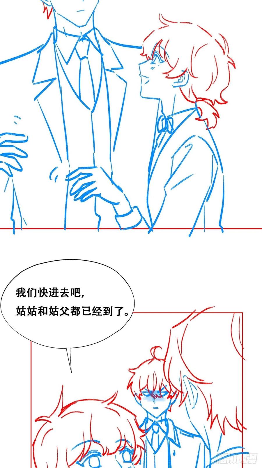 不努力就要当皇夫 104 新的雇佣任务 第47页